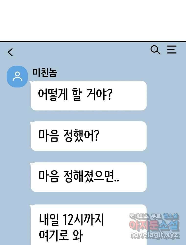 반짝이는 노예생활 13화 155