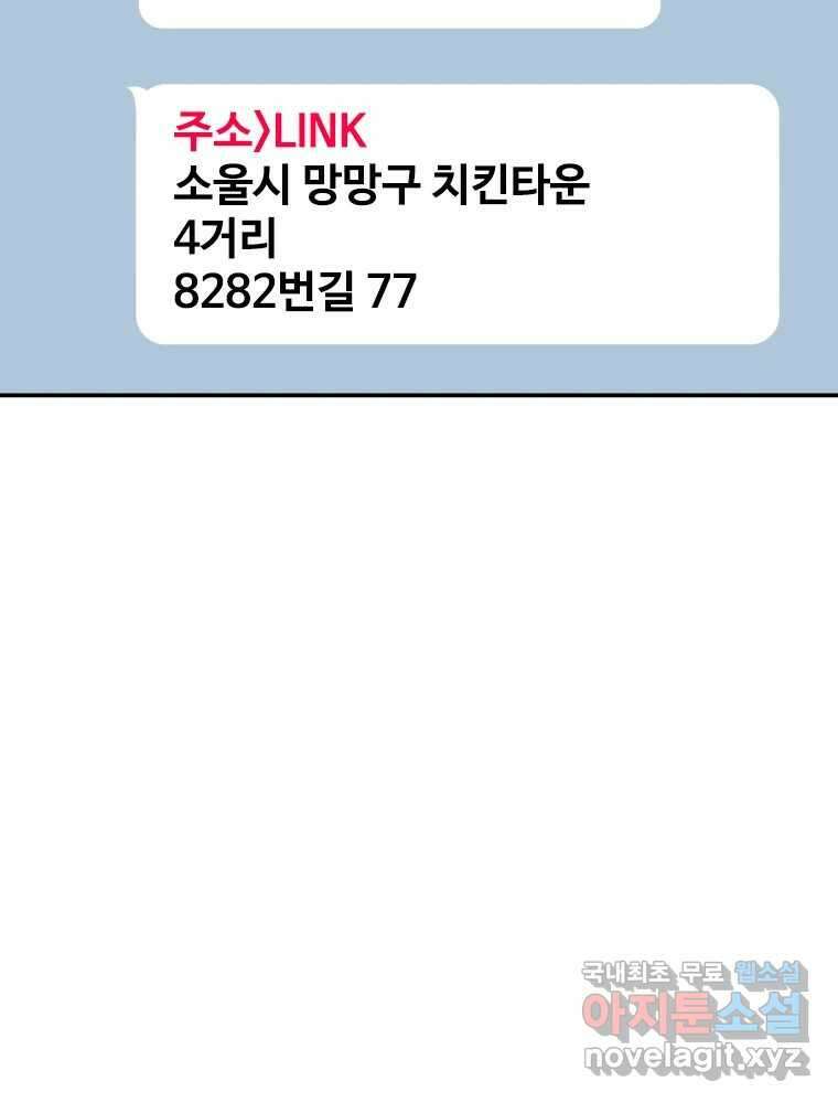 반짝이는 노예생활 13화 156
