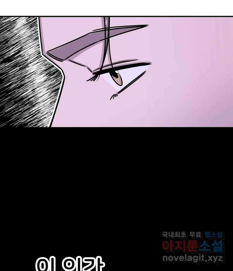 반짝이는 노예생활 13화 157