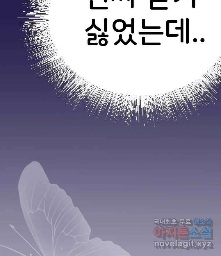 반짝이는 노예생활 13화 159