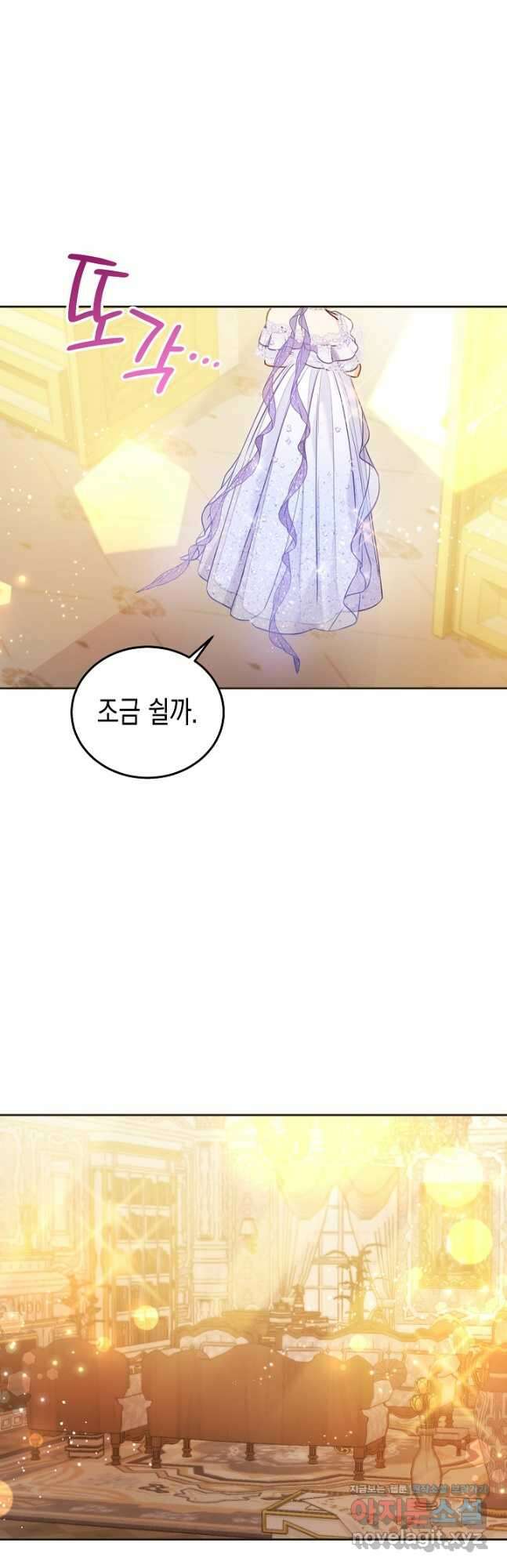 여주에게 버려진 악당을 구하는 방법 84화 3