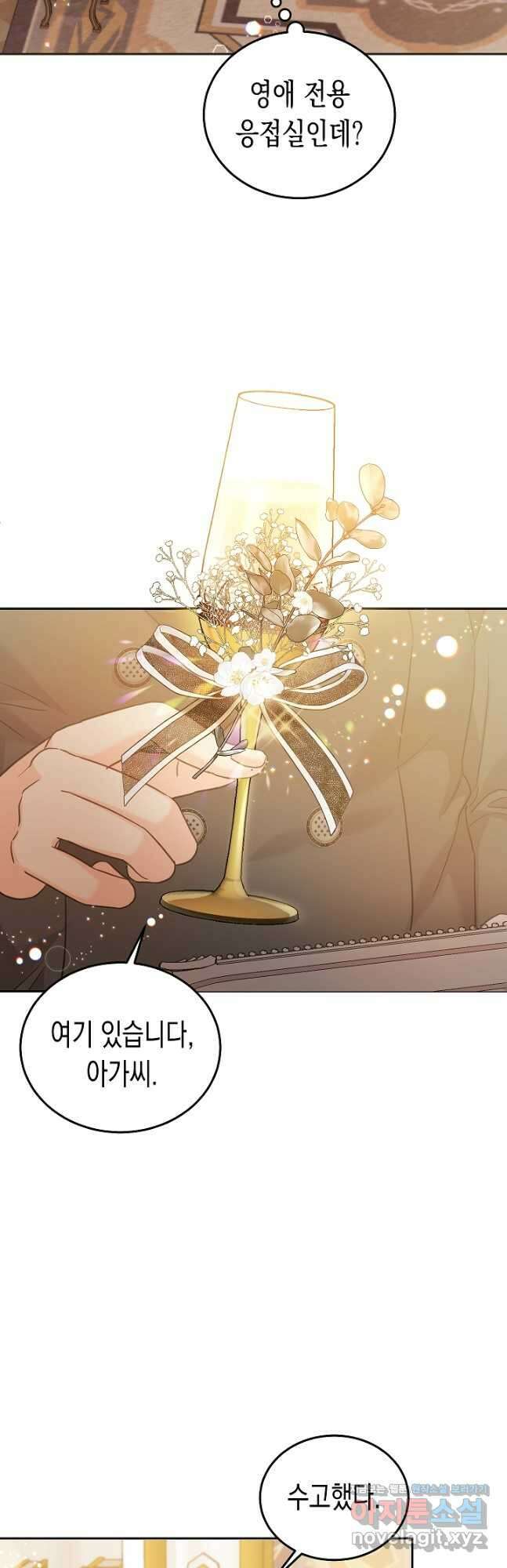 여주에게 버려진 악당을 구하는 방법 84화 8