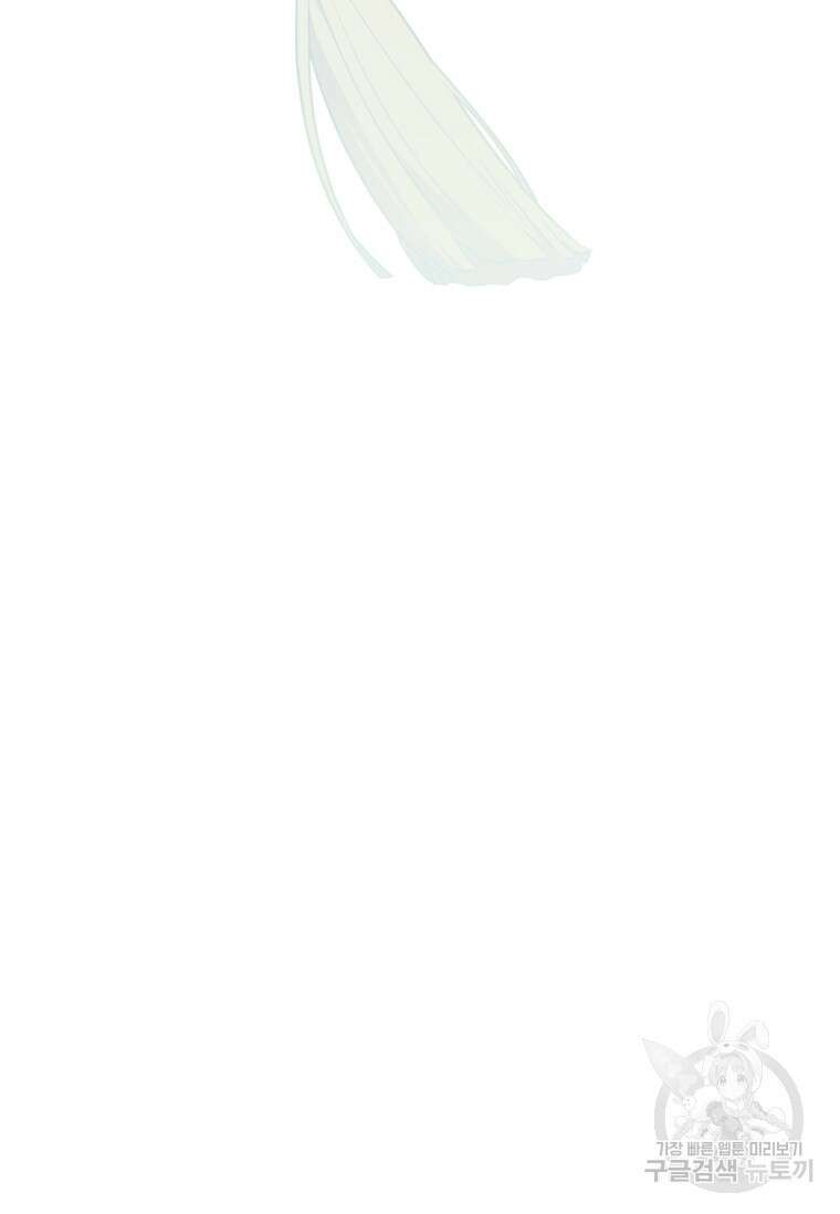 무림세가 천대받는 손녀 딸이 되었다 33화 13