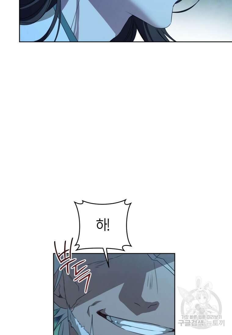 무림세가 천대받는 손녀 딸이 되었다 33화 26