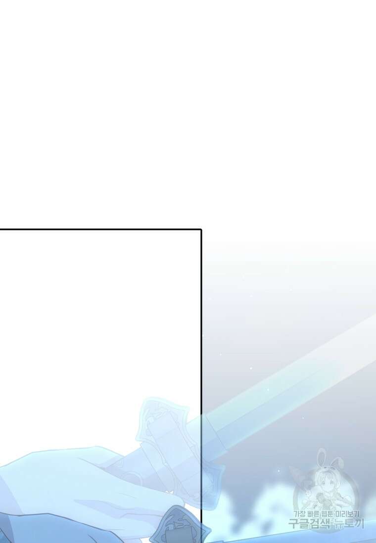 무림세가 천대받는 손녀 딸이 되었다 33화 35