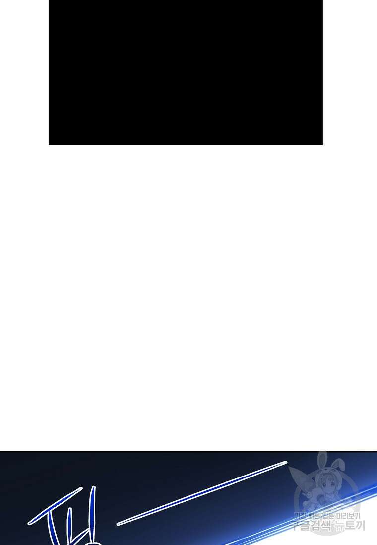 무림세가 천대받는 손녀 딸이 되었다 33화 73