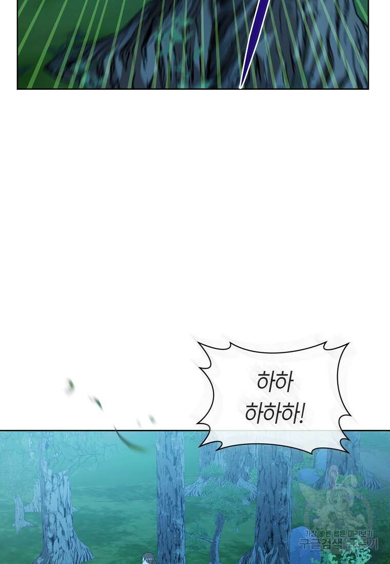 무림세가 천대받는 손녀 딸이 되었다 33화 76