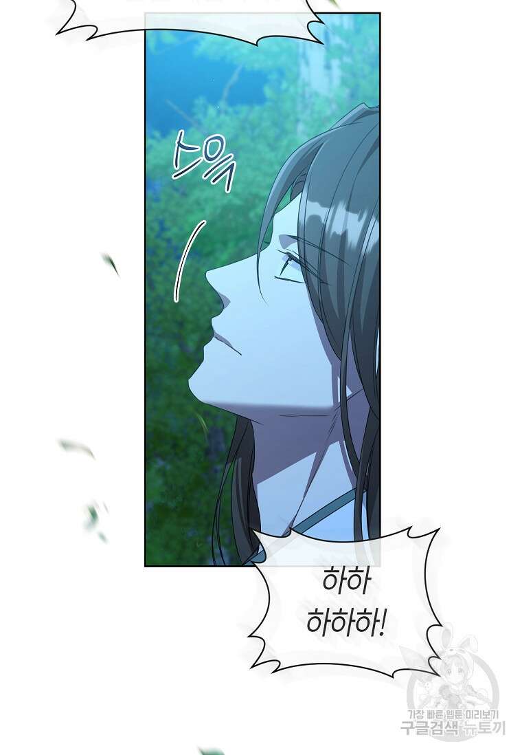 무림세가 천대받는 손녀 딸이 되었다 33화 78