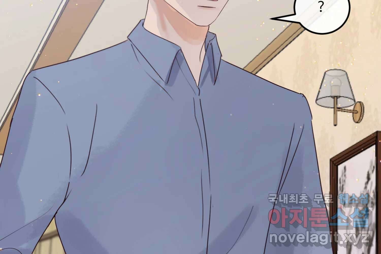 질투유발자들 95화 바보처럼 17