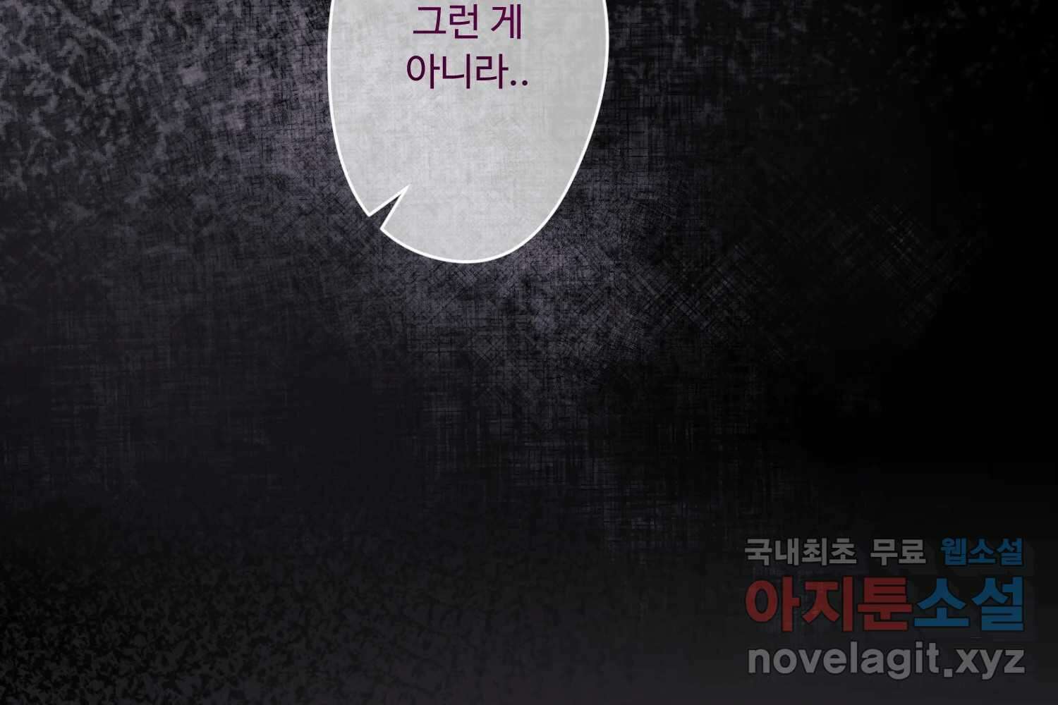 질투유발자들 95화 바보처럼 19