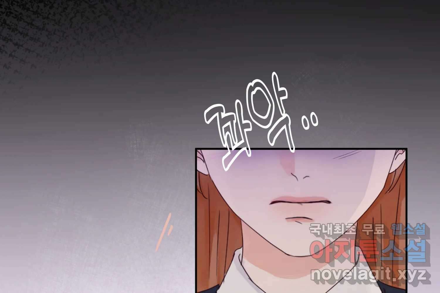 질투유발자들 95화 바보처럼 20