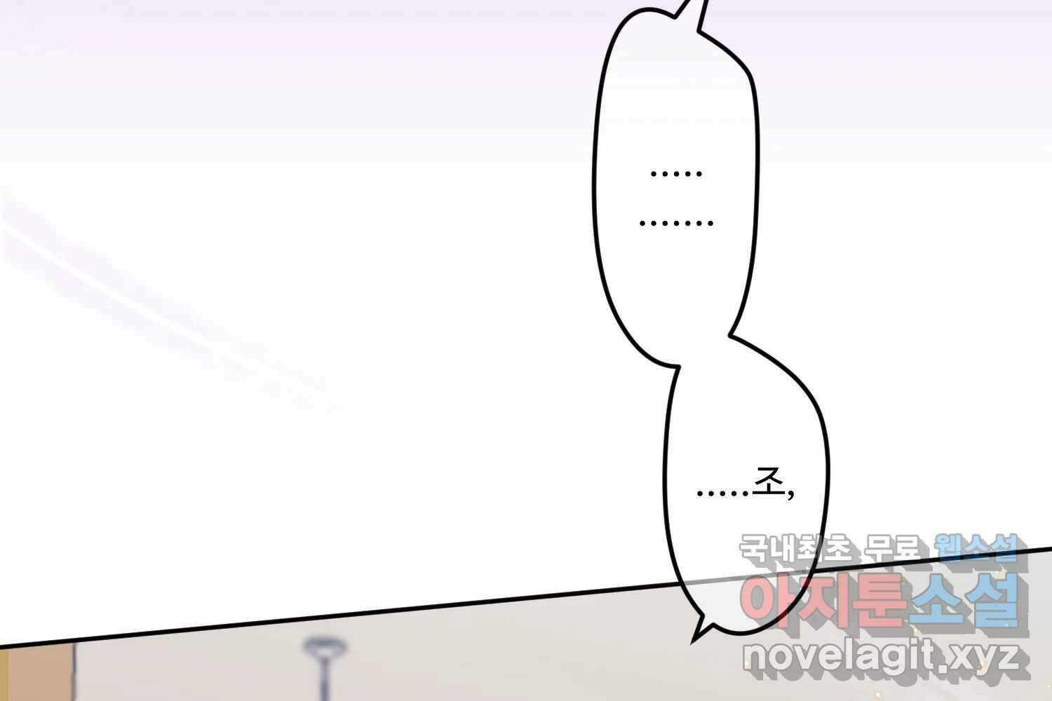 질투유발자들 95화 바보처럼 22