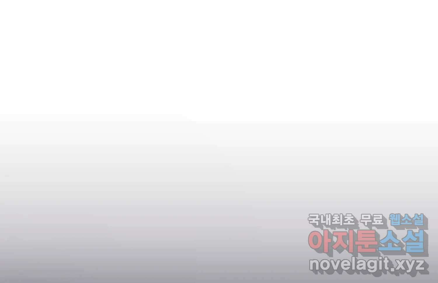질투유발자들 95화 바보처럼 26