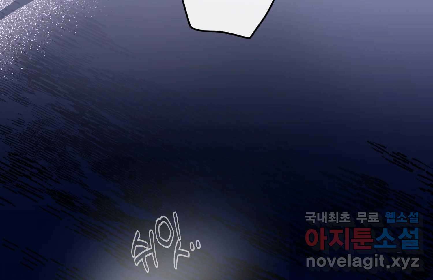 질투유발자들 95화 바보처럼 32