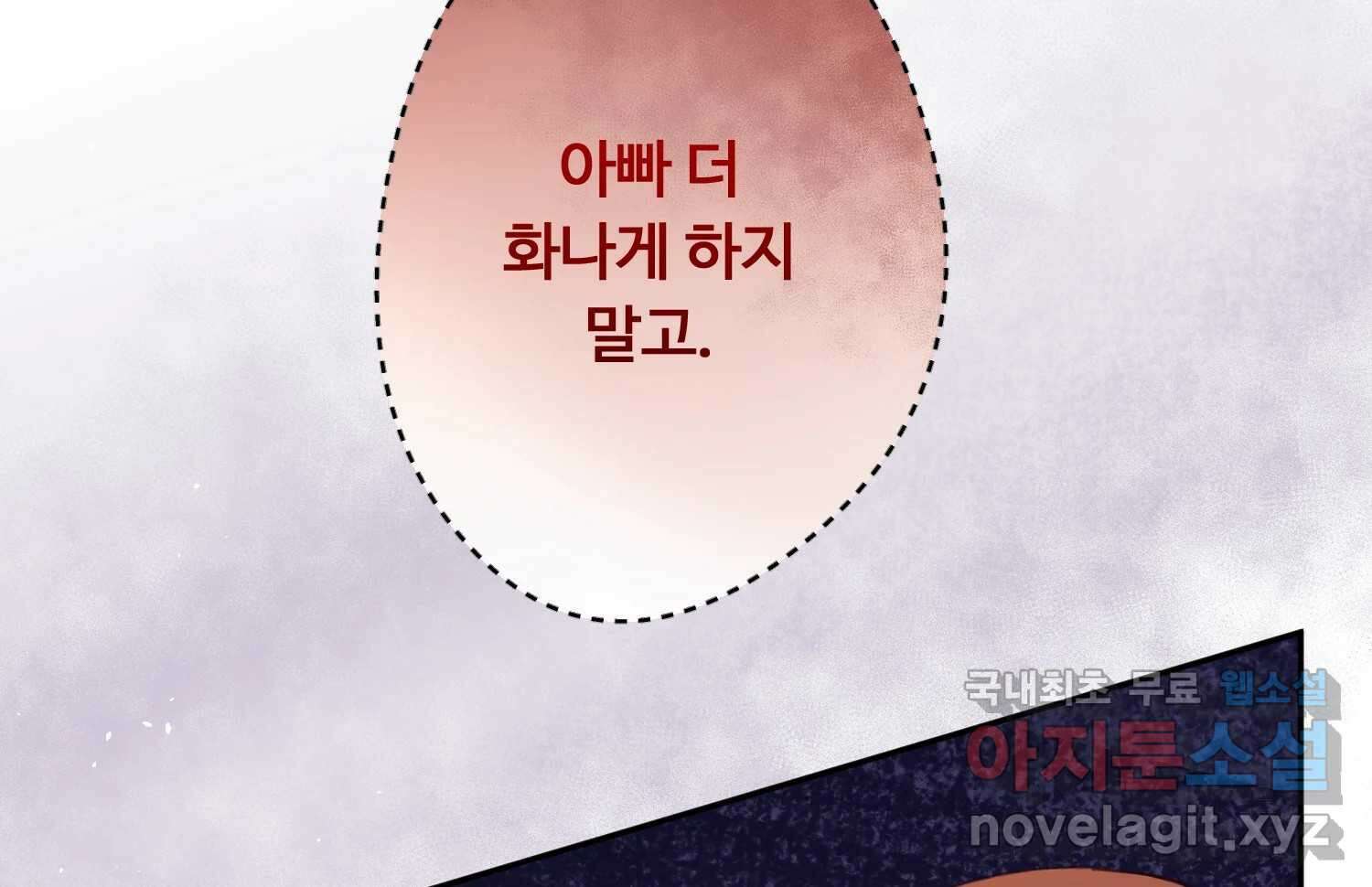질투유발자들 95화 바보처럼 41