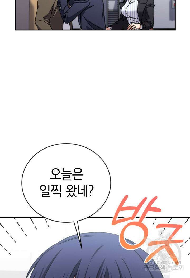 사이코메트러 - 기억의 파편 43화 11