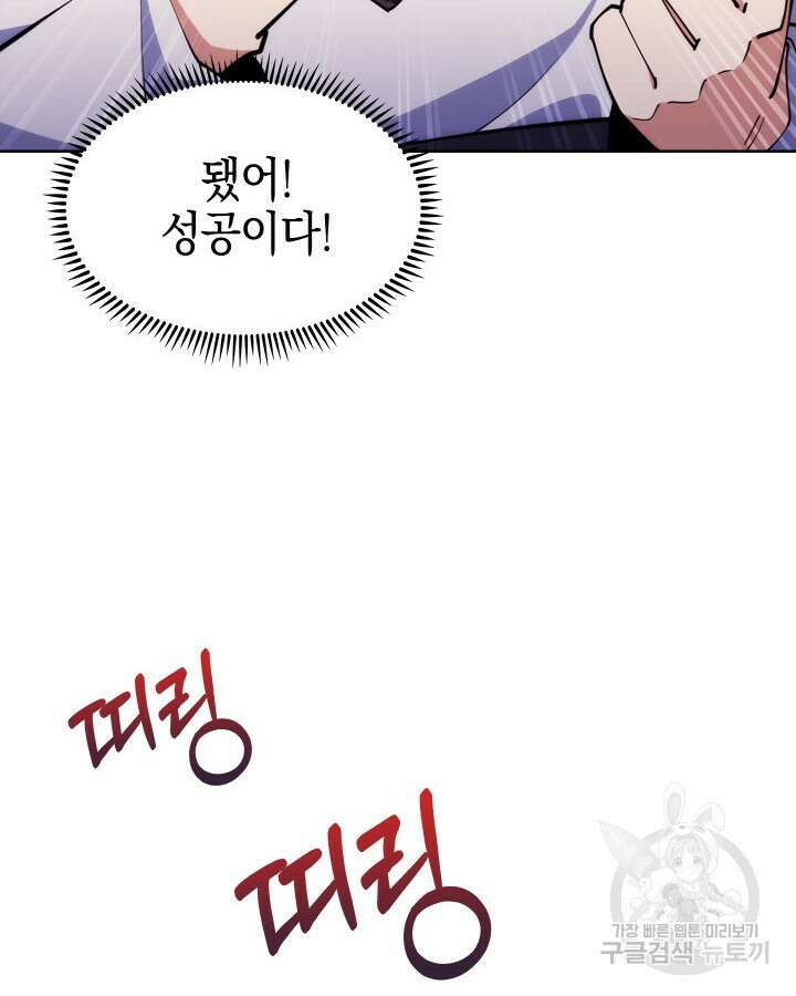 오늘도 훔치러 갑니다 3화 4
