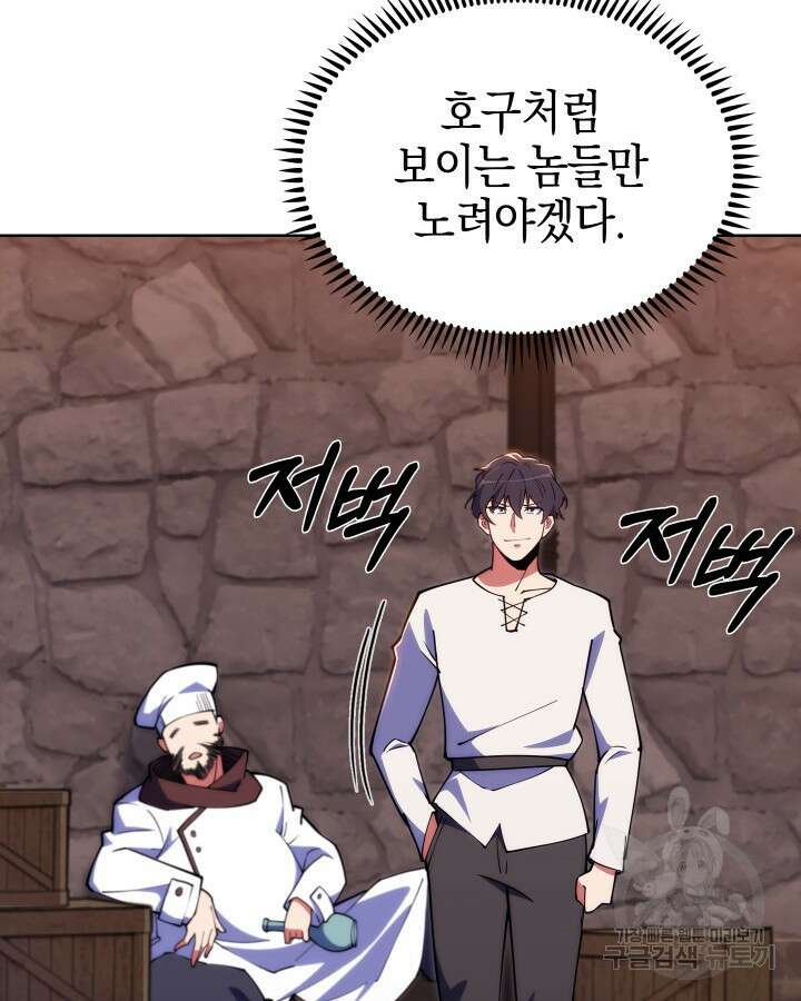 오늘도 훔치러 갑니다 3화 7