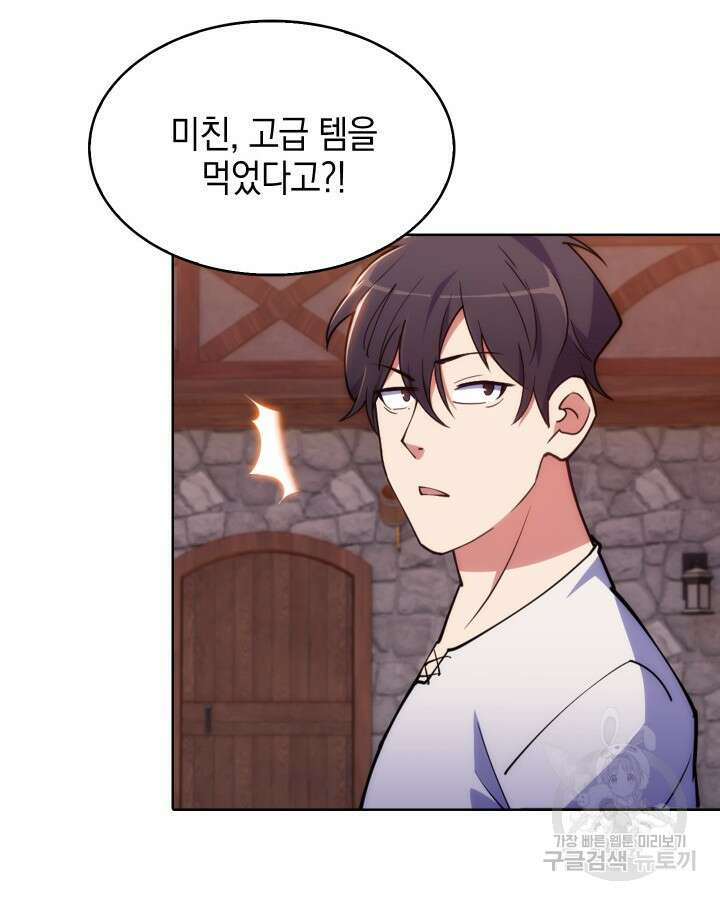 오늘도 훔치러 갑니다 3화 9
