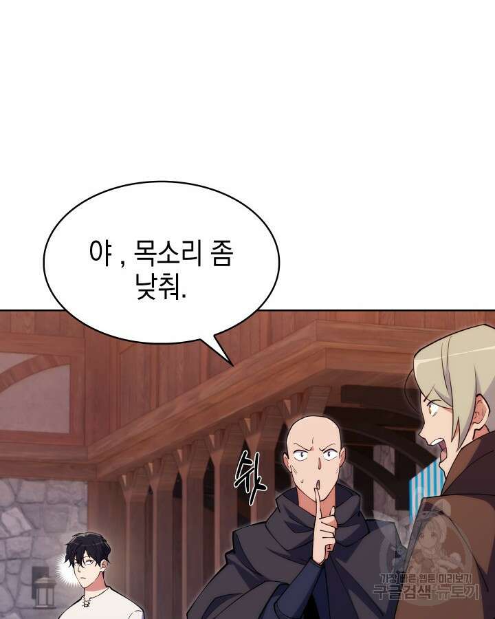 오늘도 훔치러 갑니다 3화 10