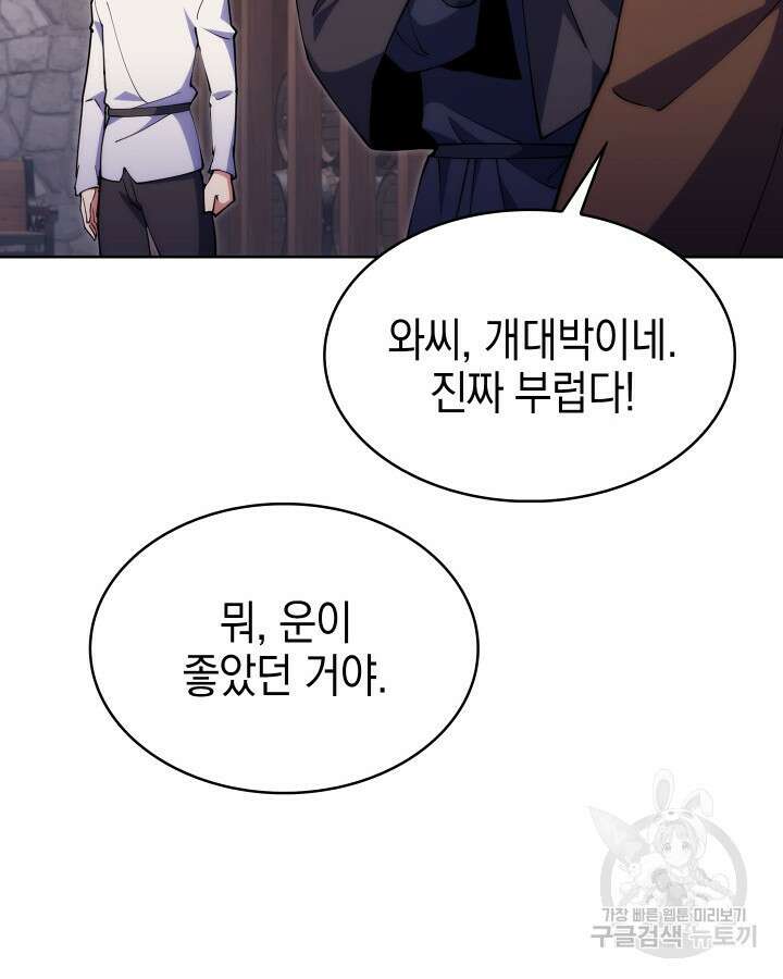 오늘도 훔치러 갑니다 3화 11
