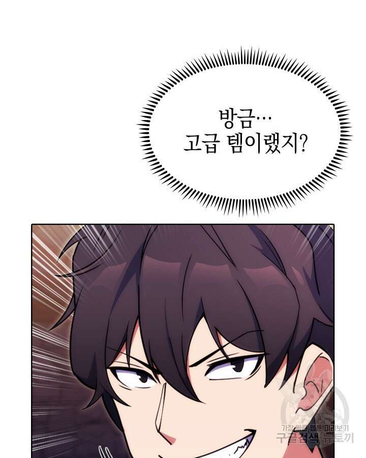 오늘도 훔치러 갑니다 3화 12
