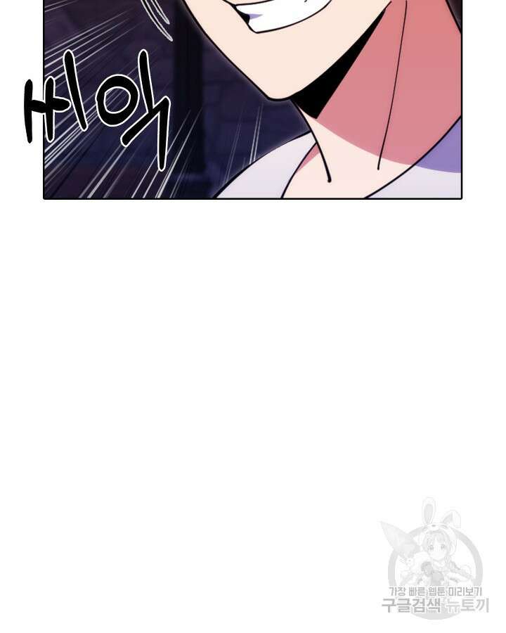 오늘도 훔치러 갑니다 3화 13