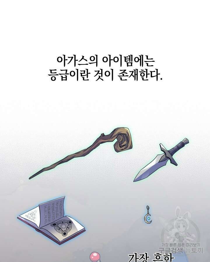 오늘도 훔치러 갑니다 3화 14