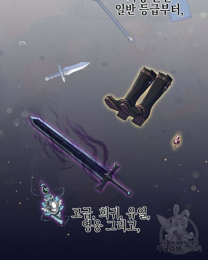 오늘도 훔치러 갑니다 3화 15
