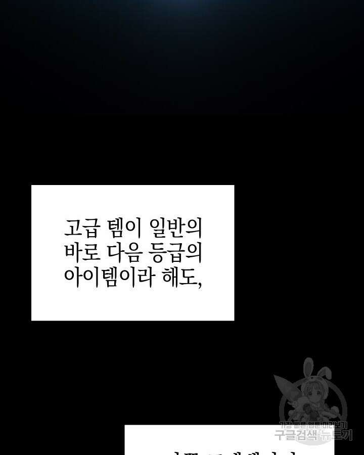 오늘도 훔치러 갑니다 3화 17