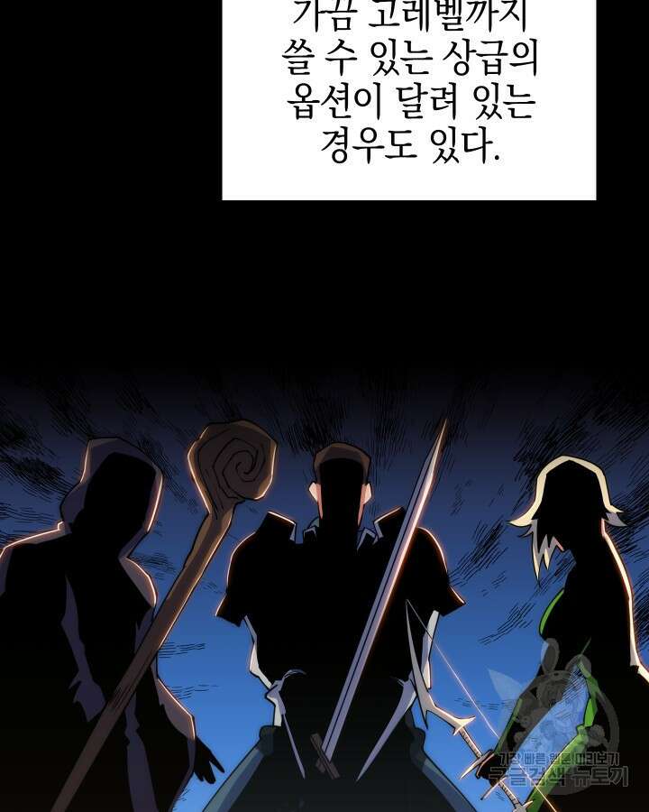 오늘도 훔치러 갑니다 3화 18