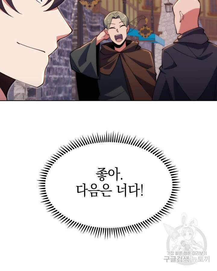 오늘도 훔치러 갑니다 3화 21