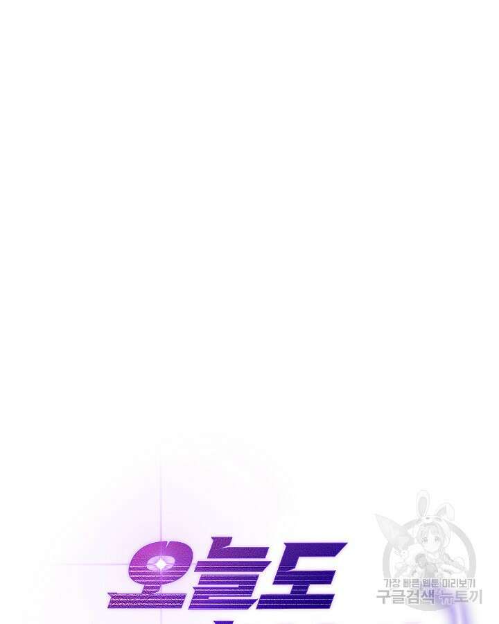 오늘도 훔치러 갑니다 3화 22