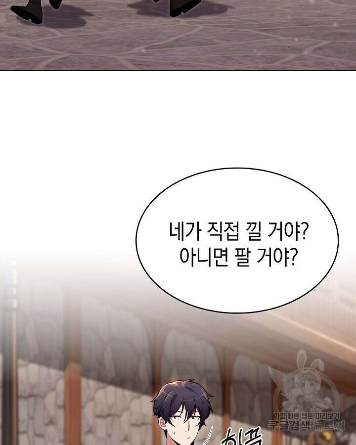 오늘도 훔치러 갑니다 3화 25