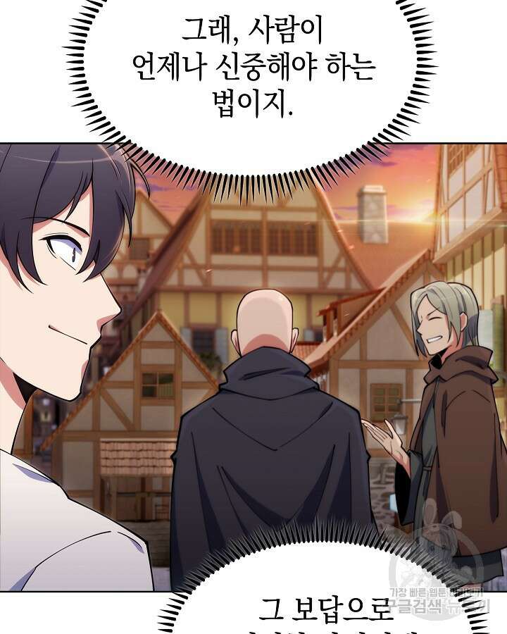 오늘도 훔치러 갑니다 3화 28