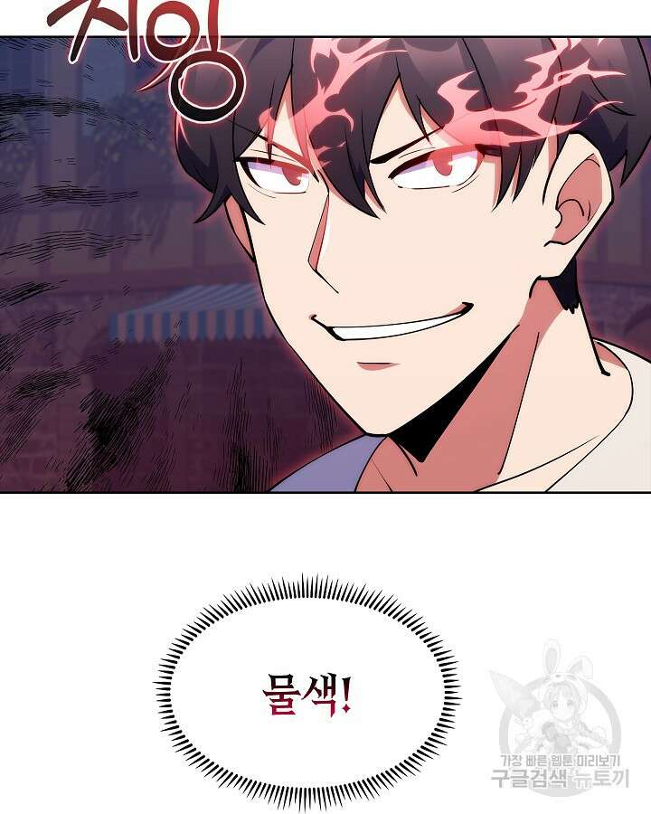 오늘도 훔치러 갑니다 3화 34