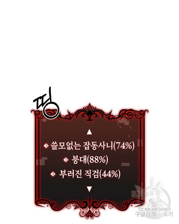 오늘도 훔치러 갑니다 3화 35
