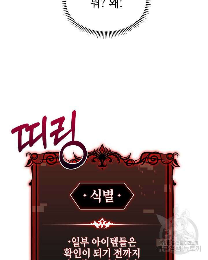 오늘도 훔치러 갑니다 3화 40