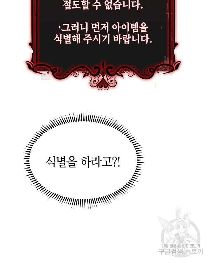 오늘도 훔치러 갑니다 3화 41
