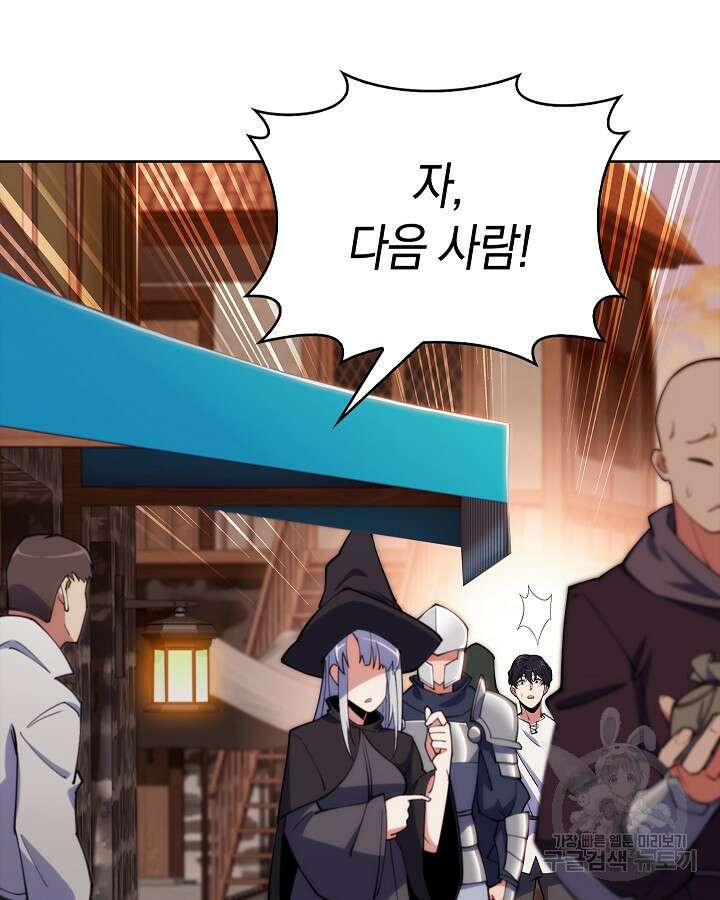 오늘도 훔치러 갑니다 3화 42