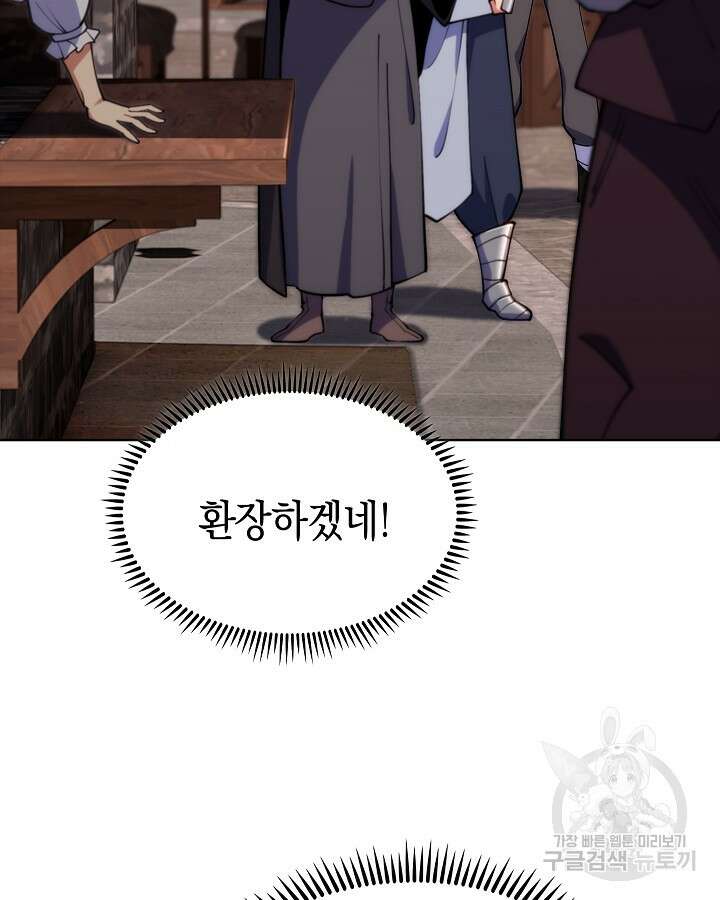 오늘도 훔치러 갑니다 3화 43
