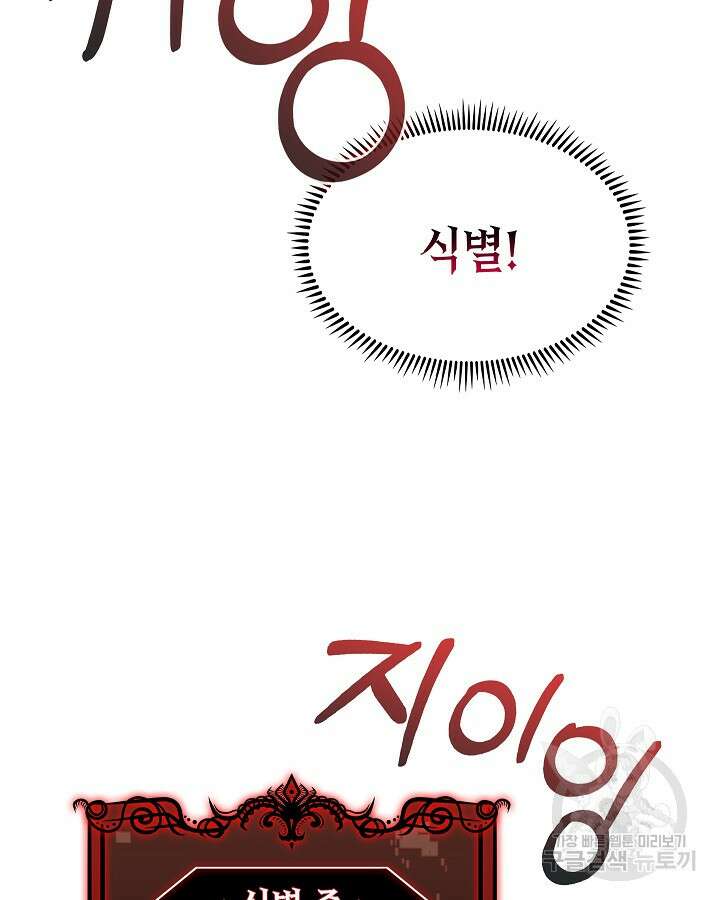 오늘도 훔치러 갑니다 3화 45