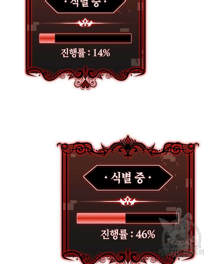 오늘도 훔치러 갑니다 3화 46