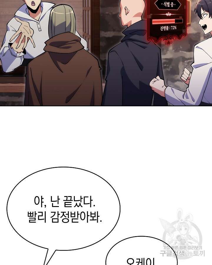 오늘도 훔치러 갑니다 3화 48