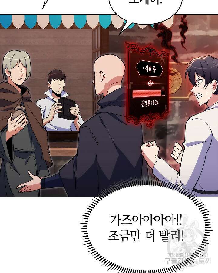 오늘도 훔치러 갑니다 3화 49