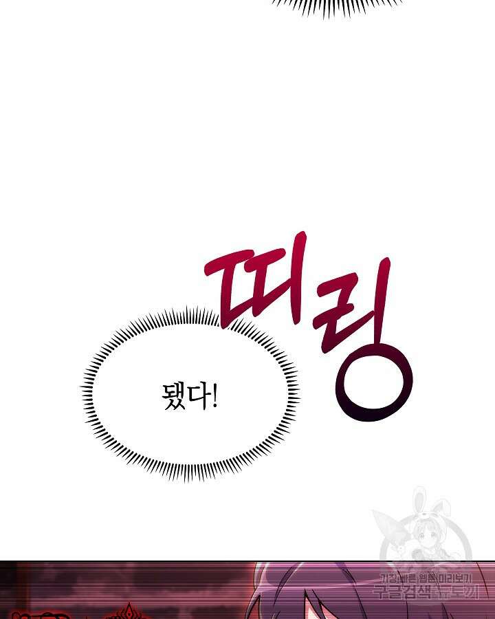 오늘도 훔치러 갑니다 3화 50