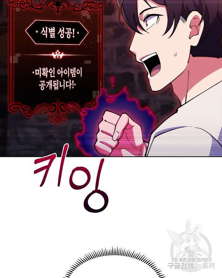 오늘도 훔치러 갑니다 3화 51