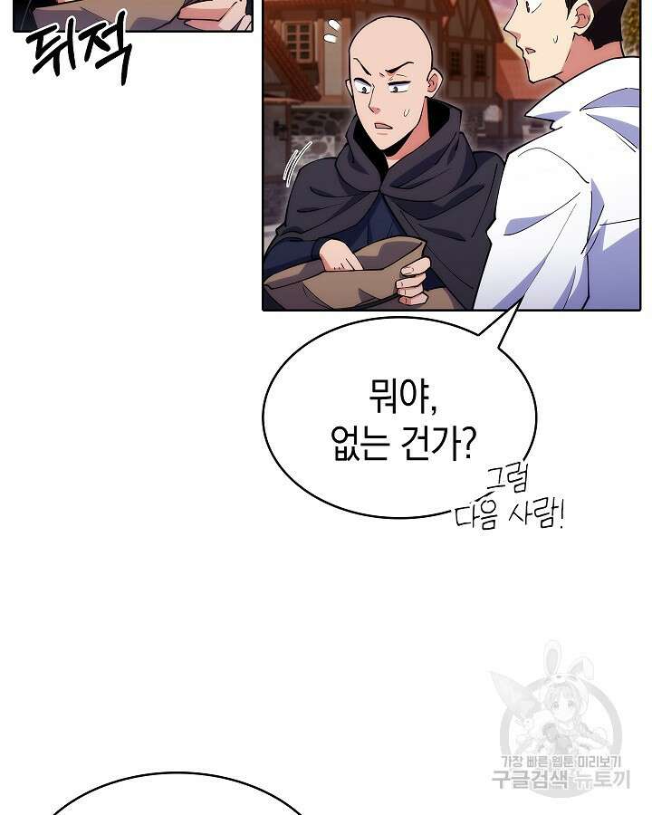 오늘도 훔치러 갑니다 3화 55