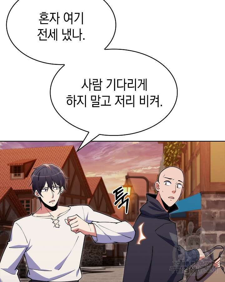 오늘도 훔치러 갑니다 3화 56