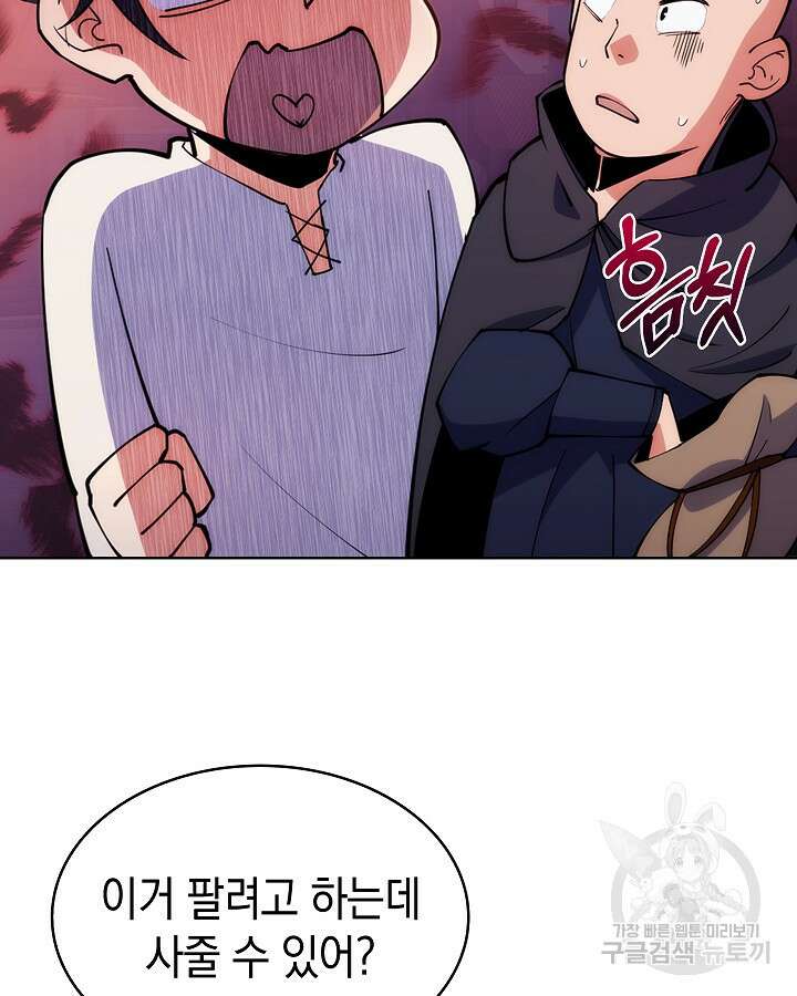오늘도 훔치러 갑니다 3화 58